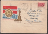 苏联美术邮资封 1967年 F4775 十月革命50年 乌兹别克斯坦 实寄