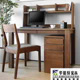 日式 宜家简约 纯实木书桌 白橡木电脑桌 书架组合实木家具可拆卸