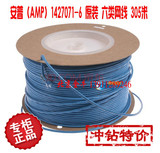 安普（AMP）1427071-6 六类纯铜网线 305米 假一罚十 原装正品