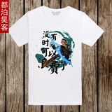 都泊昊客LOL英雄联盟探险家伊泽瑞尔EZ短袖T恤中国风游戏周边衣服