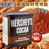 美国原装进口好时可可粉226g天然脱脂无糖纯巧克力粉烘培冲饮