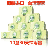 10盒 台湾进口肌言堂植物酵素原液 水果蔬孝素饮品 粉润肠通便秘