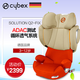CYBEX 德国儿童汽车用安全座椅Solution Q2-fix 3-12岁 ISOFIX