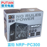 Xigmatek NRP-PC300 富钧 战鹰 额定300W 台式机电源支持背线包邮