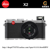 南京徕卡实体专卖店 Leica/徕卡 X2 数码相机 港行现货