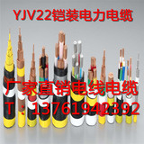 【国标】铠装电缆YJV22 3X240MM+1X35MM电力电缆VV22 3*240+1*120