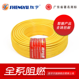 胜宇电缆 阻燃BVR 25平方 多股铜芯软线 工业用电线 可零切零卖