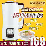 Joyoung/九阳JYL-H1多功能米糊米粥果汁豆将机全自动一体机加热