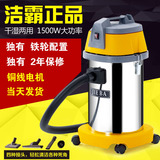 洁霸吸尘器吸尘吸水机BF501B工业吸尘器强力吸尘器桶式吸尘器30L