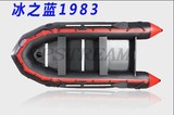 MS380-充气橡皮艇/铝合金甲板/游艇/皮划艇/钓鱼艇/钓鱼船