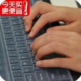 罗技戴尔联想双飞燕雷柏森松尼键盘膜台式电脑键盘保护膜防尘贴膜