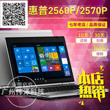 HP/惠普 2560p(QC550PA)2570P二手笔记本电脑12寸i7二代四核 便携