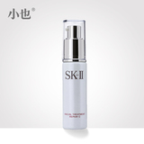 SKII/SK2修护精华露液30ML补水保湿修护提亮肤色控油舒缓
