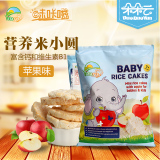 荷兰进口味咔嗞米小圆苹果味饼干宝宝磨牙婴儿米饼婴幼儿童零食品