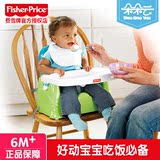 美国费雪FisherPrice小餐椅组合 儿童便携式吃饭座椅宝宝轻便餐桌