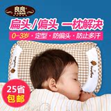 良良枕头0-3岁 加长苎麻护颈儿童保健枕新生婴儿宝宝防偏头定型枕
