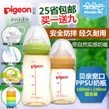 贝亲PPSU奶瓶 宽口径婴儿奶瓶 新生儿用品宝宝奶瓶 160ml+240ml