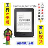 美版/国行亚马逊KindlePaperwhite3三代电子阅读器电子书重庆现货