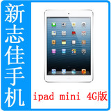 Apple/苹果 iPad mini(16G) 4G版 港版 支持联通3G 实体店现货