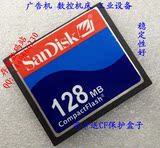 SanDisk CF128M 工业级cf卡 128m数控工控机床卡 闪迪cf 128mb