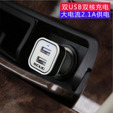 飞毛腿 2.1A双USB汽车手机充电器车载充电头手机充电器导航充电器