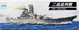 小号手精品模型 30CM战舰系列 二战战列舰 大和号 80911 战舰模型