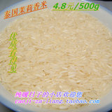 长粒香米250g泰国香米做寿司做饭团粒粒在目晶莹剔透4.8元500g