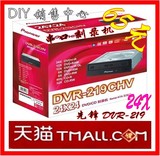 《一年质保》先锋DVR-219 24X DVD 刻录机 购机送盘 火爆热卖