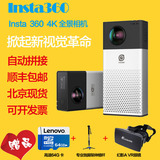 Insta360 dk2数码摄像机 高清4K全景相机 gear航拍 vr虚拟现实