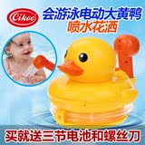 宝宝大黄鸭花洒儿童洗澡戏水玩具鸭自动花洒玩具会游泳电动鸭子