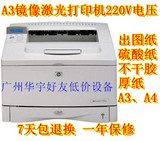 惠普HP5100 A3激光打印机PS打印 USB打印硫酸纸到手既用