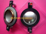 进口钛膜P-Audio440-8,450-S铜包铝线圈44.4mm44.5芯带柱高音音圈