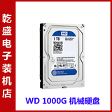 WD/西部数据 WD1000AAKX 1T 1TB台式机硬盘 1000G机械硬盘 SATA3