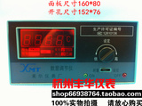 XMT*101/2系列数显温控仪 温控仪表 温控仪 温度调节仪