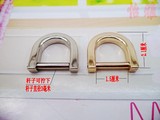 辅料 D字扣 DIY箱包配件 小号螺丝D扣【适合1.5厘米宽皮革使用