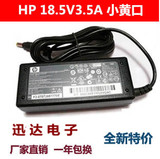惠普HP500 HP520 V3000 18.5V 3.5A小口 笔记本电源适配器 充电器