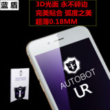 UR蓝盾iphone6S全屏护眼软边钢化玻璃膜5.5寸plus苹果6蓝光防碎边