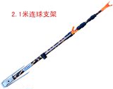 链球中国2.1米鱼竿支架渔具2013年冬季炮台钓鱼用品 垂钓装备