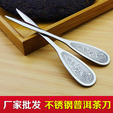茶刀 不锈钢普洱茶刀 高档礼品茶具 一体成型 砖茶饼撬茶锥茶针