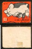 特40 养猪 5－1 信销邮票  中上品