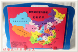 六一礼物蓝鹰玩具 磁性拼板 软磁片 益智拼图中国地图 儿童学地理