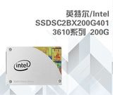 Intel/英特尔 S3610 200G 企业级SSD固态硬盘 SSDSC2BX200G401