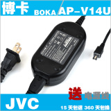 博卡 JVC摄像机AP-V20 AP-V14U AP-V21U JY-HM85 HM95电源适配器