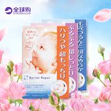 日本代购 mandom曼丹婴儿肌肤美白保湿玻尿酸胶原蛋白面膜 预定
