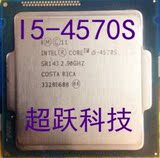 Intel/英特尔 I5 4570S cpu正版散片一年包换另有4460 4570 4590