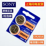 索尼CR2016纽扣电池3V锂丰田皇冠卡罗拉锐志铁将军汽车钥匙遥控器