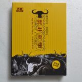 伍田牦牛肉香辣酱 200克 拌饭拌面意大利面酱手工自制