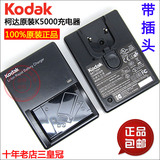包邮 原装Kodak柯达LS633 LS753 LS743 LS443 相机电池座充电器