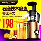Fasato/凡萨帝FST501 榨汁机多功能慢速家用大口径原汁机水果汁机