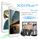 分期免息送平板vivo X6S Plus全网通4G八核智能手机 vivoX6plus